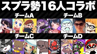 開始 - 【超神回】誰が最強なのかきめようじゃないか【スプラトゥーン3】【初心者】