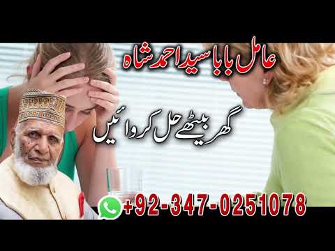 Top Amil Baba in Finland – Love Problem & Black Magic Solution Expert #AmilBabaFinland #LoveProblem