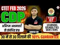 CTET FEB 2026 CDP LEARNING DISABILITIES QUESTIONS 30 30 की Guarantee By Aadesh Sir