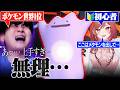 【絶望】ポケモン最強男くろこも負けを認めた、一条莉々華の最強プレイがヤバいwwwww