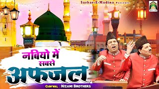 Download lagu Nabiyo Me Sabse Afzal | दिल को जीत लेगी ये क़व्वाली | Nizami Brothers | Madina Sharif Qawwali 2023 mp3 Download lagu Nabiyo Me Sabse Afzal | दिल को जीत लेगी ये क़व्वाली | Nizami Brothers | Madina Sharif Qawwali 2023 mp3