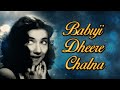 Babuji Dheere Chalna With Lyrics | Aar Paar (1954) | Geeta Dutt | Guru Dutt