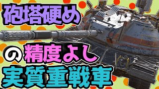 【WoTB】駆逐と重戦車、どちらでもお任せアレ。【XM66F】【ゆっくり実況】