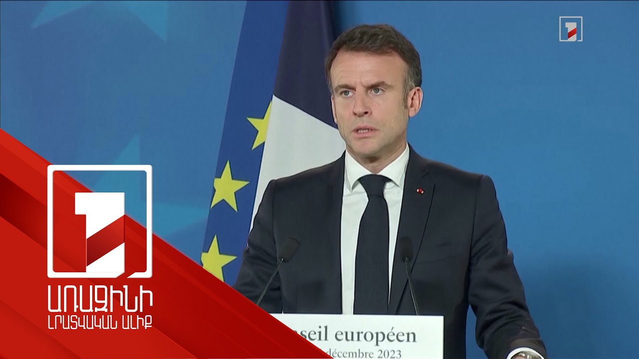 Առաջիկա ամիսները վճռորոշ կլինեն Հունգարիայի և ԵՄ համար. Մակրոն