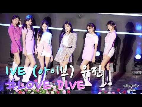 IVE (아이브) 유진focus - LOVE DIVE (러브다이브) [220604] 직캠(Fancam)