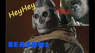 シーズン2やっていくーー！ｗ 2【CoD：MW】