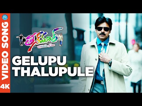 Gelupu Thalupule 4K Full HD Video Song | Teenmaar | Pawan Kalyan | Trisha - Keerti | iDream