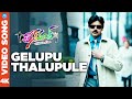 Gelupu Thalupule 4K Full HD Video Song Teenmaar Pawan Kalyan Trisha Keerti IDream