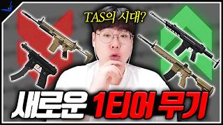 SCAR의 시대를 이을 새로운 1티어 무기 등장? [서든어택 무기개편 2차 분석]