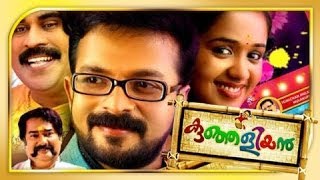 Kunjaliyan  Malayalam Full Movie  Saji Surendran  