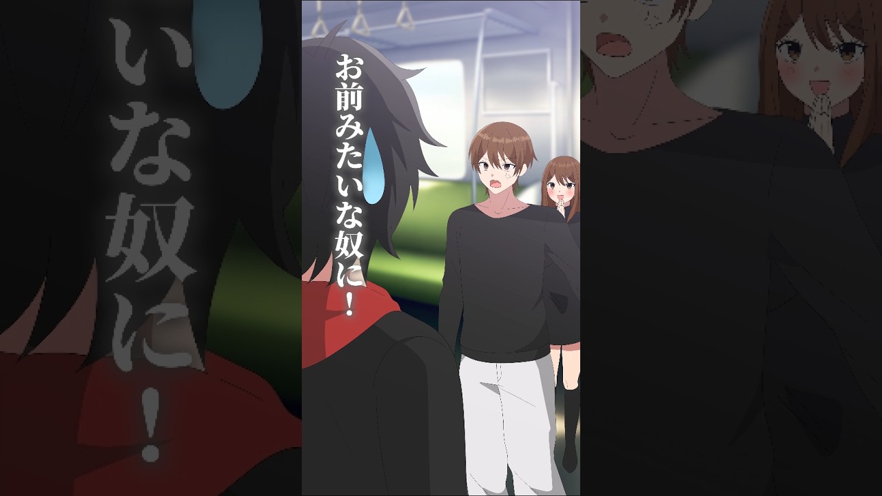 電車で騒ぐDQNカップルの末路… #ショートアニメ #アニメ #恋するマフィア #スカッとする話