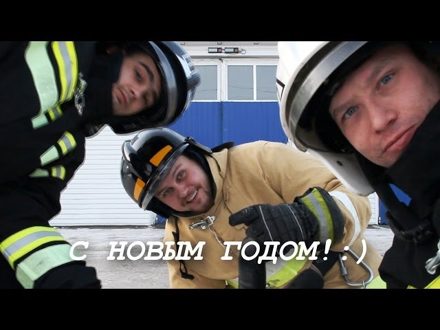 МЧС желает всем безопасного Нового года (видео)