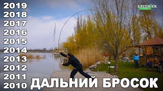 Мировой рекорд заброса карповым удилищем