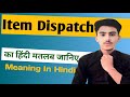 Item Dispatched meaning in hindi | item Dispatched ka matlab kya hota hai || Spoken English