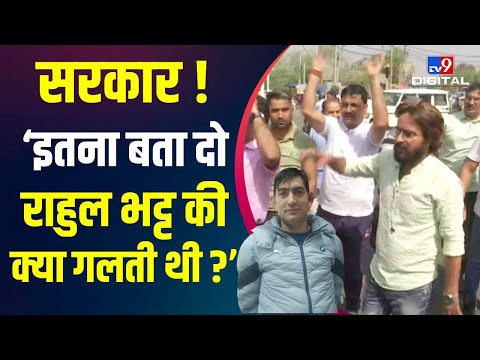 राहुल भट्ट की हत्या के खिलाफ कश्मीरी पंडितों का प्रदर्शन, पुलिस ने बरसाईं लाठियां, विवाद होने पर सफाई में कही ये बात | Kashmiri Pandit Protest over Killing of Rahul Bhat Jammu Kashmir Police says used teargas for security of protesters