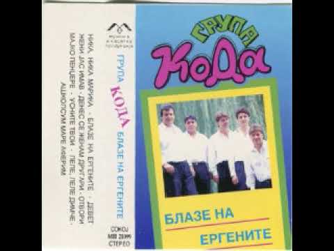 КОДА - Ашколсум Маре, аферим