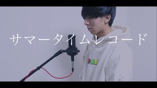 [cover] サマータイムレコード / PARED