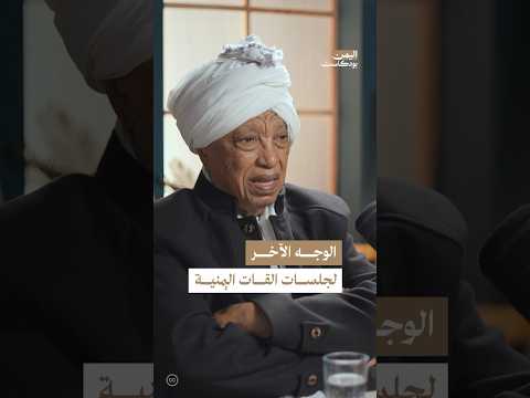 اليمن بودكاست