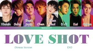 EXO (엑소) - Love Shot (Chinese Version) (宣告) [Color Coded Chi_Pin_Eng]