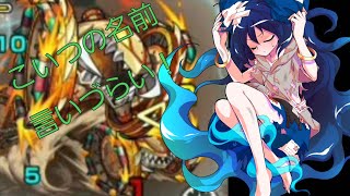 モンスト毎日投稿19日目！パン・ジャジャーンに挑戦！正直言いづらいんじゃ！