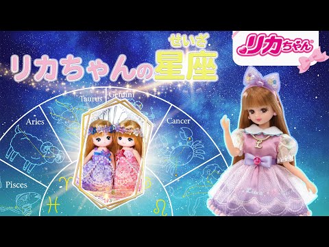 【💗あなたはどっち派？💜】リカちゃん✨今月の星座と占い💗⭐️ふたご座♊️　#shorts