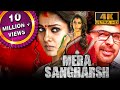 मेरा संघर्ष 4k ULTRA HD मामूट्टी और नयनतारा �