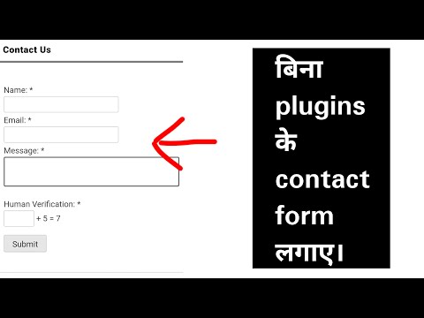 Make Contact Us form without thumbnail