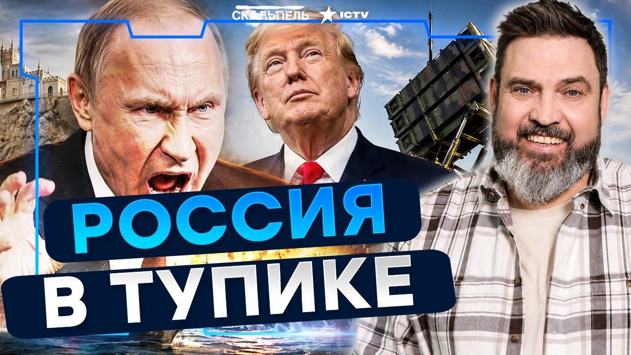 У Кремля КРИТИЧЕСКАЯ ПРОБЛЕМА! Путин ЗАГНАЛ РОССИЮ В ЛОВУШКУ, ОНИ НЕ МОГУТ ИЗ