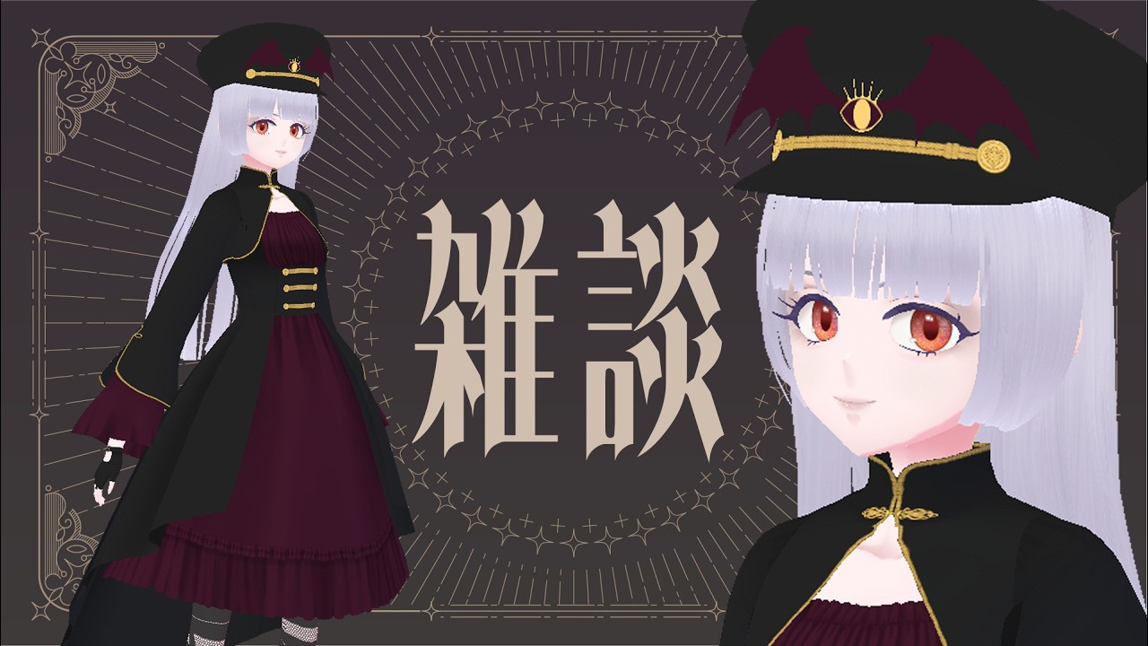 4/1（水）22時～【雑談】初めまして、●●ありすです【ロリータファッション/ゴスロリ】 #shorts