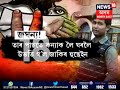 Doboka Rape Case