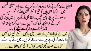 Download lagu Dil mein hai Pyar tera Part 4 | Pehli Mohabbat vs Akhri Mohabbat | PAKEEZAH STORIES mp3 Download lagu Dil mein hai Pyar tera Part 4 | Pehli Mohabbat vs Akhri Mohabbat | PAKEEZAH STORIES mp3