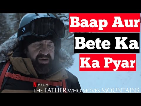The Father who moves mountains review! Netflix's movie the father who moves mountains honest review!