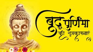 Buddha Purnima status video | बुद्ध जयंती  स्टेटस 2021  | Buddha Purnima Whatsapp Status