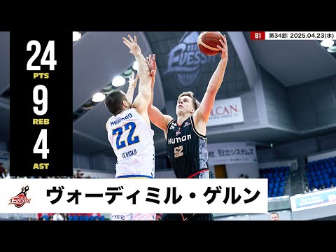 【プレーまとめ】大阪#52 ヴォーディミル・ゲルン｜第34節｜04.23.2025 プロバスケ (Bリーグ)