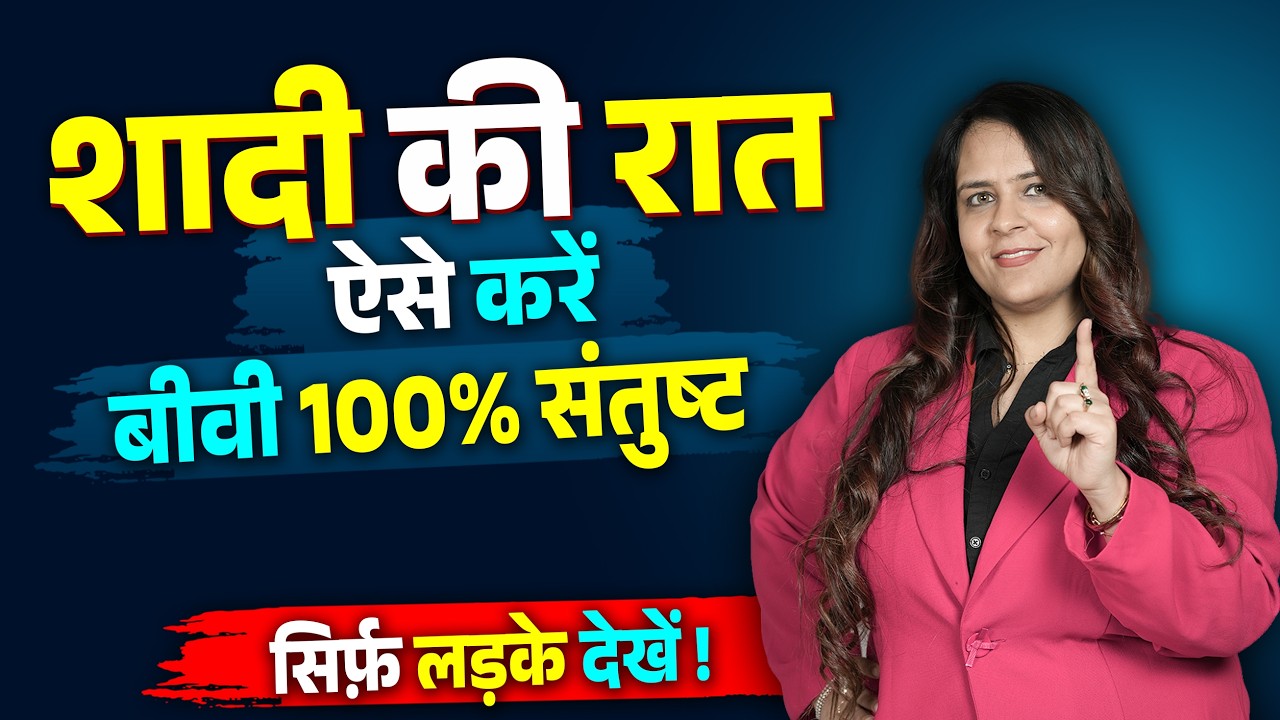 How to Make Your Wife 100% Satisfied on the Wedding Night—Only for Men!