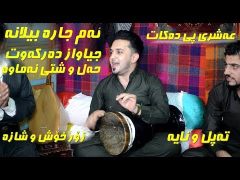 Farman Belana 2018 ( Ba Tapl & Naya ) ~ Salyadi walid Track 4