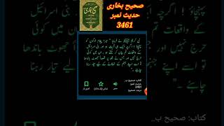 Download lagu Mohammed Ali Mirza Sahi bukhari hadees number 3461#shorts #viral #video engineer Muhammad Ali Mirza mp3 Download lagu Mohammed Ali Mirza Sahi bukhari hadees number 3461#shorts #viral #video engineer Muhammad Ali Mirza mp3