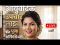 Puja Official Is Live