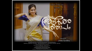 Alarsara Parithapam | Dance Recreation