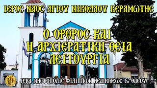 >ΚΥΡΙΑΚΗ 15/12/2024