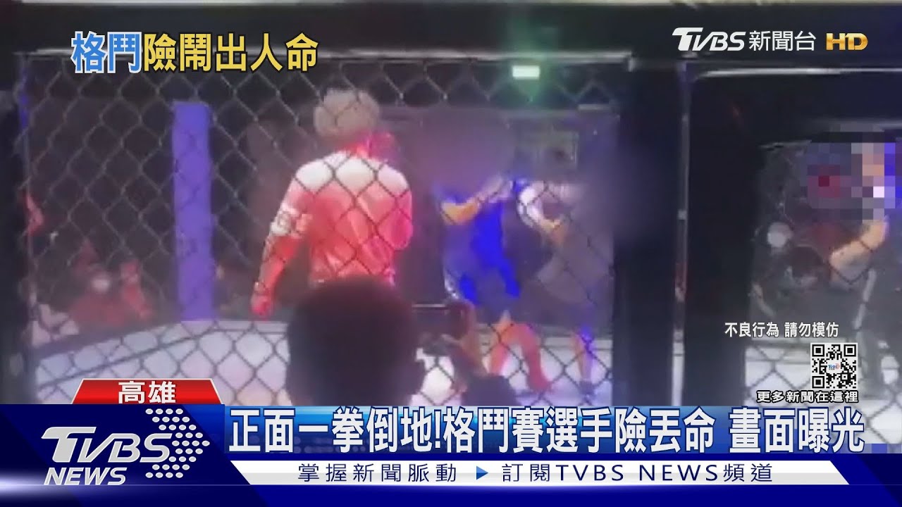 正面一拳倒地！格鬥賽選手險丟命　過程完整曝光