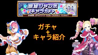 白猫プロジェクト  久しぶりに動画出した〜