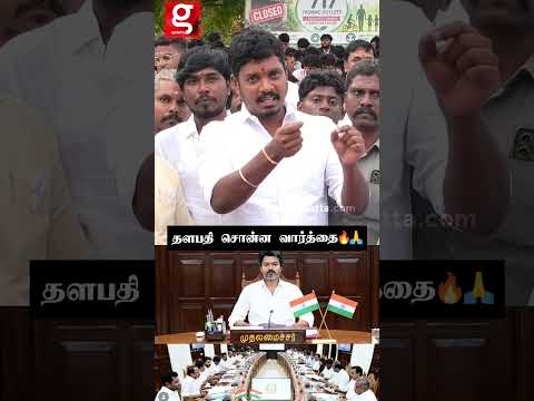 ஒரு ரூபா கூட வாங்க மாட்டார்💯 மக்களுக்காக தான் எல்லாமே பண்ணுறாரு