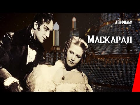Маскарад / Masquerade (1941) фильм смотреть онлайн