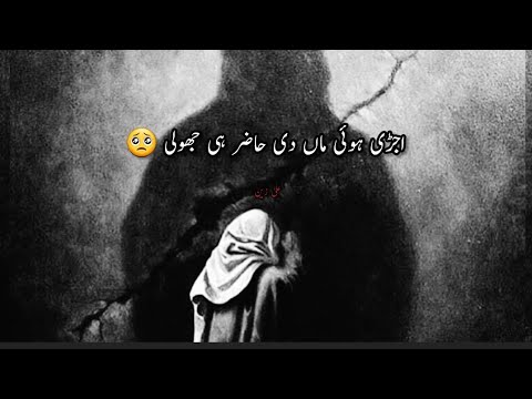 Qisa Main sunawan Full Noha With Urdu Subtitles |Qurban Jaffri Nohy | Nohy lyrics