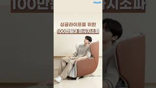 바디프랜드 파밀레 BFX-2110 (일반설치)_동영상_이미지