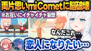 【トモコレわくわく生活】両片思いなのに告白できずヤキモキするみこめっとに脳が焼かれるフブさんw【白上フブキ/さくらみこ/星街すいせい/ホロライブ/切り抜き】