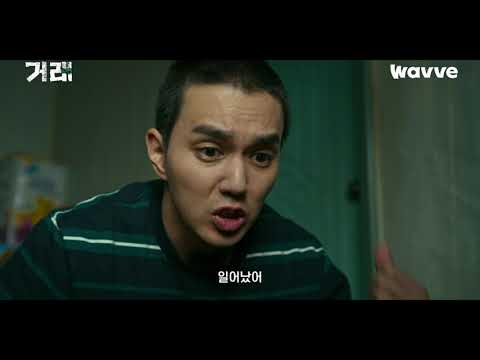 BIFF2023 Trailer l 거래  The Deal l 온 스크린 예고편