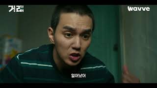 BIFF2023 Trailer l 거래  The Deal l 온 스크린