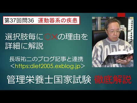 看護学科 骨粗鬆症・骨軟化症37-36